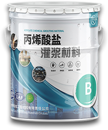 注浆堵漏材料