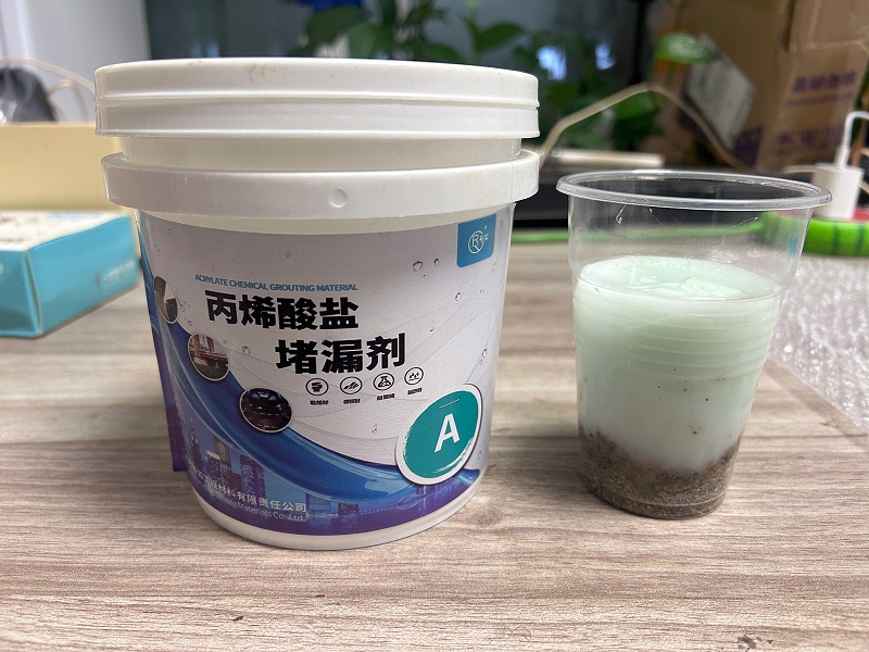 丙烯酸盐注浆料,防水堵漏,堵漏剂