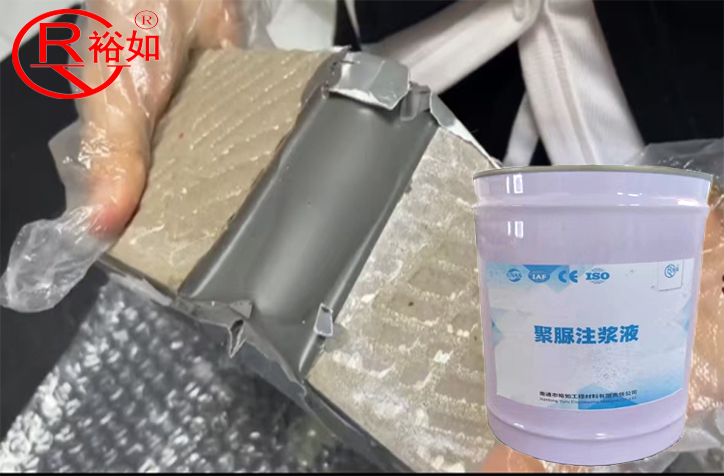 聚脲高压注浆液,聚脲注浆液
