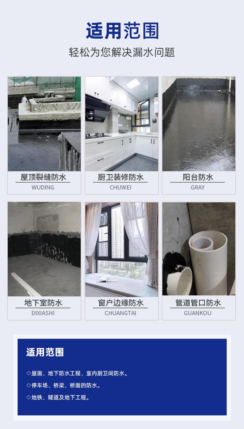 单组分聚氨酯防水涂料