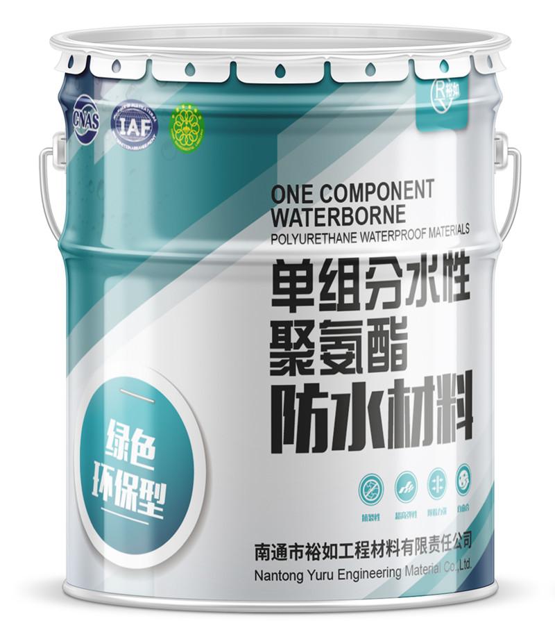 水性聚氨酯防水涂料