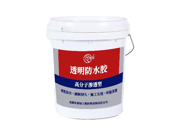 透明防水胶
