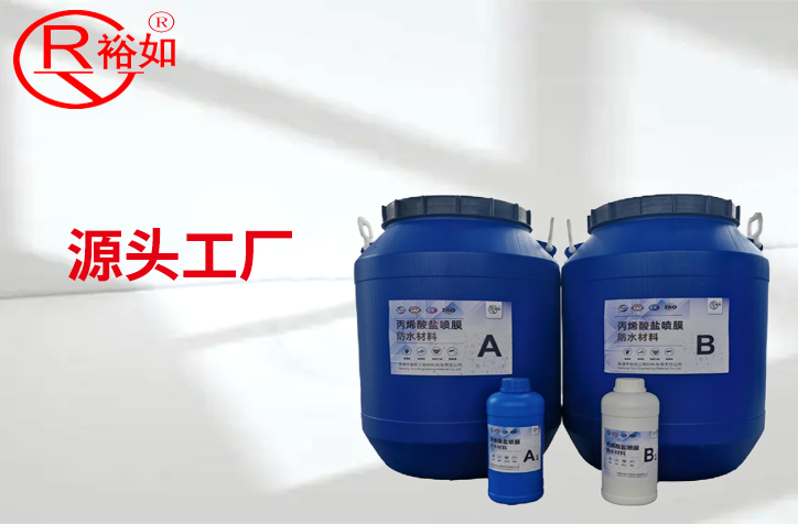 丙烯酸盐喷膜防水材料, 矿山隧道防水, 喷膜防水材料应用