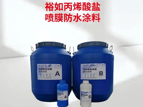 管廊防水丙烯酸盐喷膜