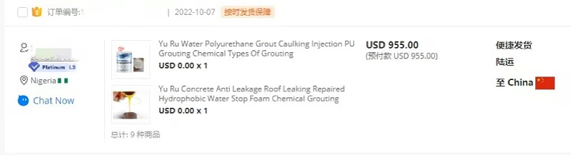 外贸业务,防水堵漏厂家,聚氨酯防水