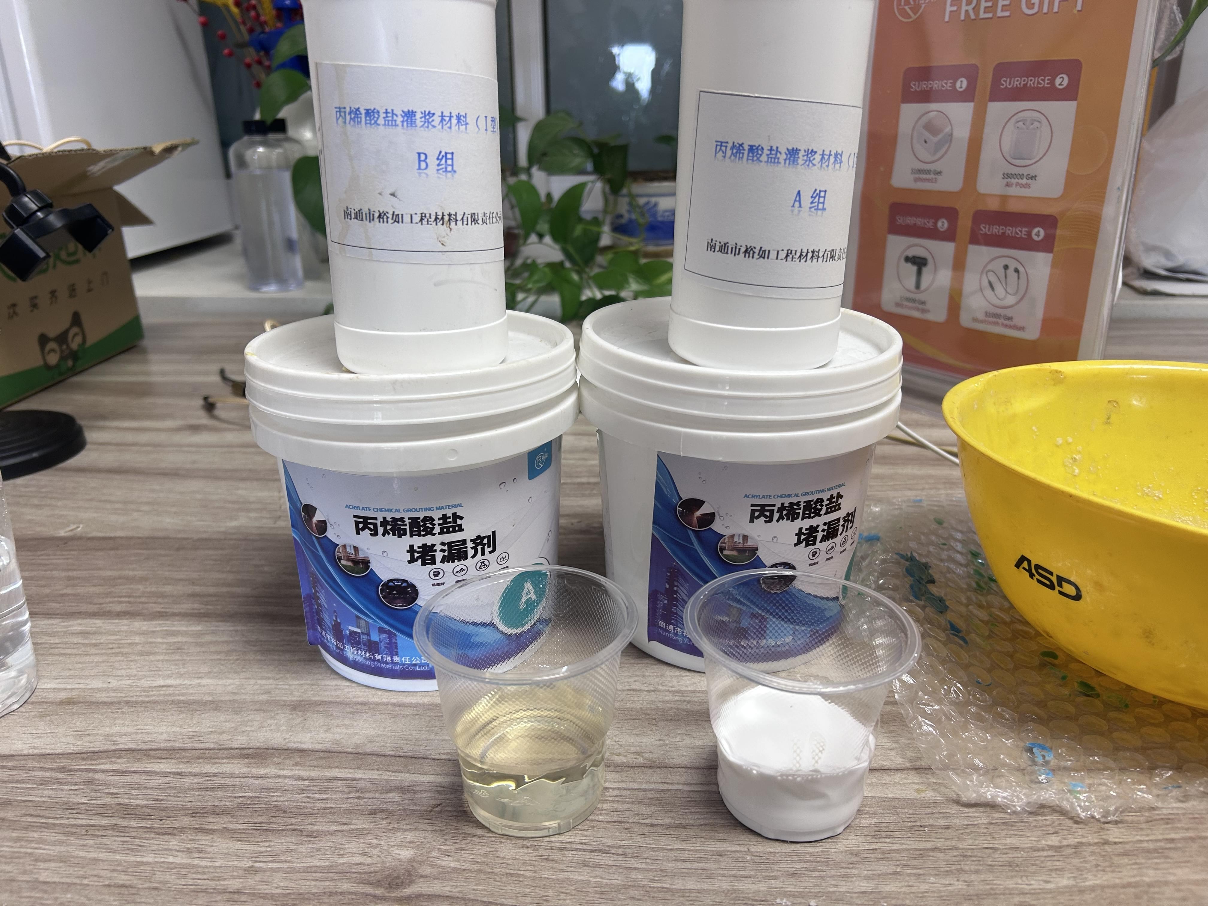 裕如丙烯酸盐注浆液--防水堵漏神器
