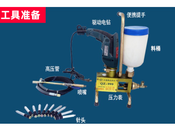 防水堵漏高压注浆机适用范围