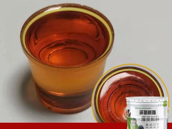 环氧树脂注浆液如何进行高压灌注？