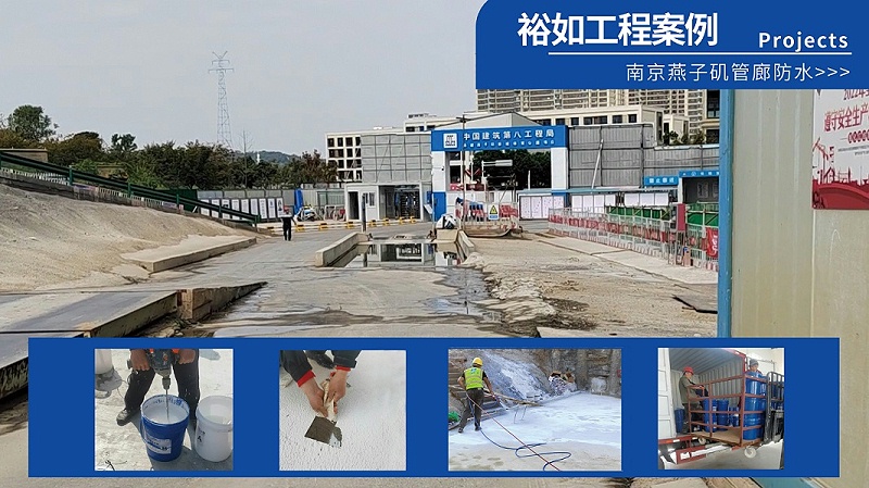 丙烯酸盐喷膜防水材料,裕如防水,丙烯酸盐喷膜防水材料厂家 丙烯酸盐喷膜防水材料,裕如防水,丙烯酸盐喷膜防水材料厂家