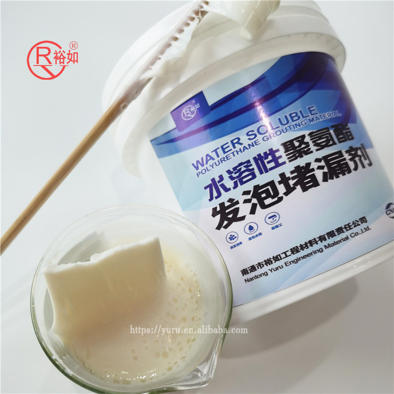 水溶性聚氨酯,水性聚氨酯防水涂料,防水堵漏厂家