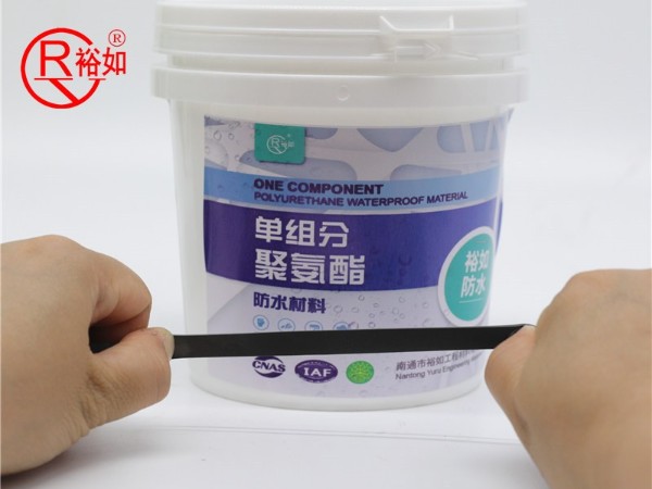 防水施工的注意事项