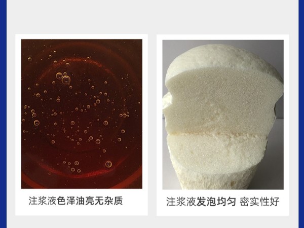 油溶性聚氨酯灌浆料的特性