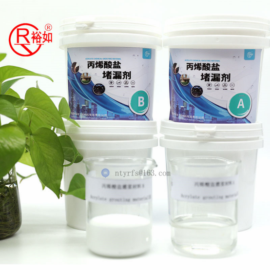 丙烯酸盐注浆液,注浆液产品,优良性能注浆液