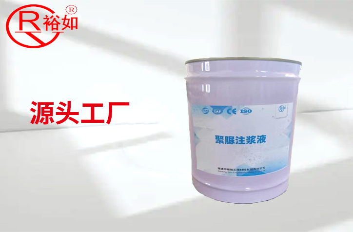 聚脲注浆液, 聚脲注浆液应用, 聚脲注浆液优势