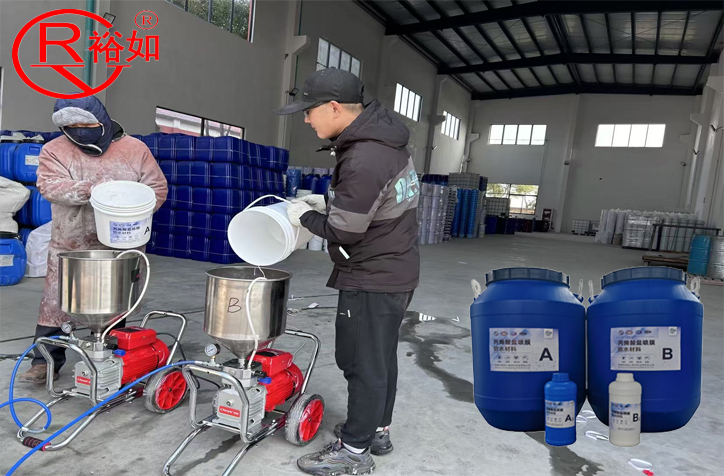 丙烯酸盐喷膜防水材料.施工工艺