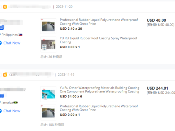 裕如防水——外贸业务30