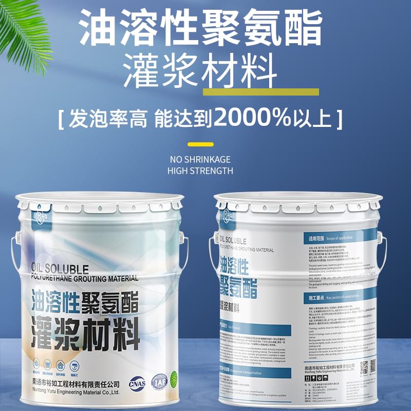 聚氨酯注浆,防水堵漏厂家,注浆堵漏