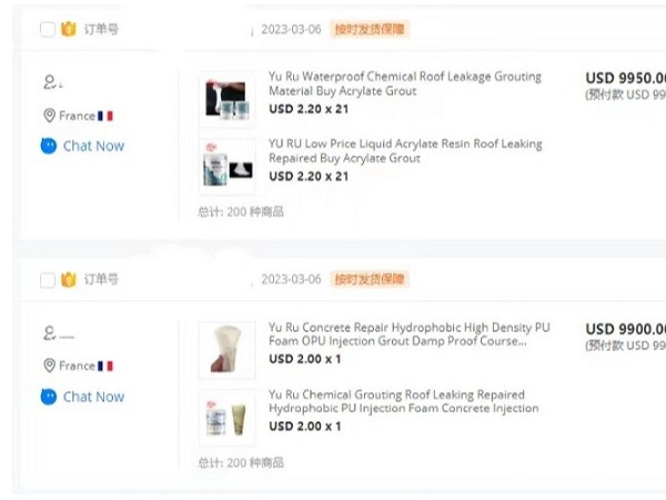 裕如防水——外贸业务23 裕如防水——外贸业务23