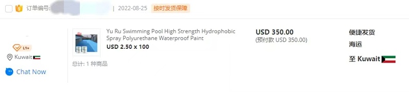 防水堵漏厂家,外贸业务