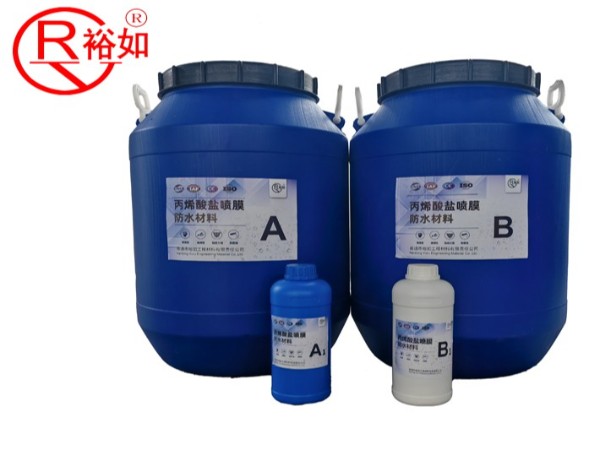 《新型防水利器 —— 裕如丙烯酸盐喷膜防水材料，引领防水工程新变革》