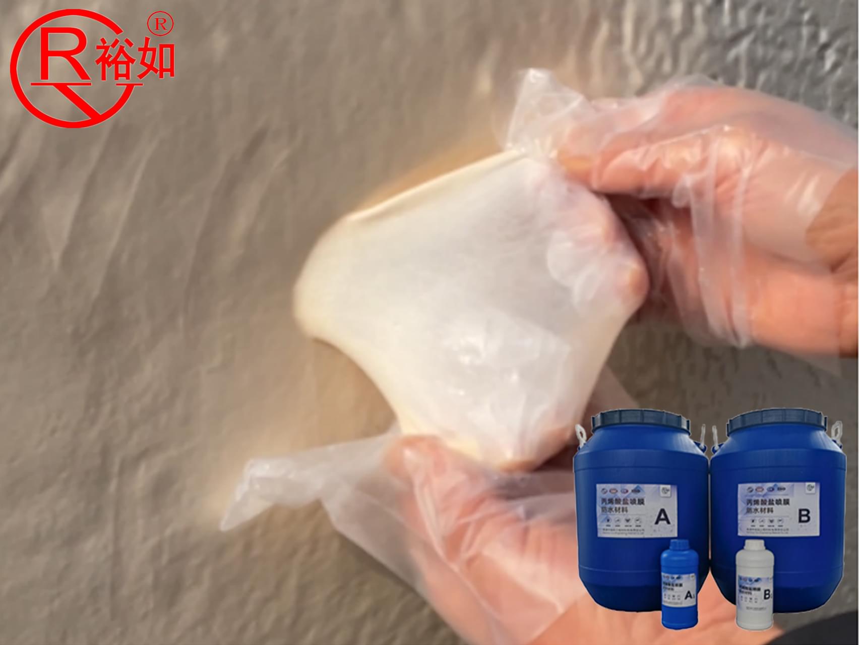 丙烯酸盐喷膜防水材料质量检测标准